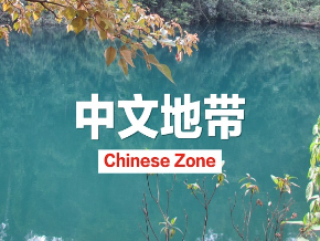 Chinese Zone