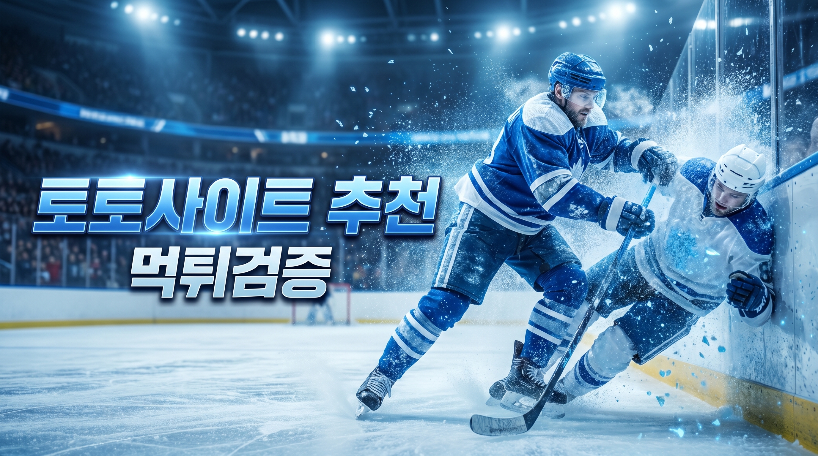 토토사이트, 벳필드, 베트맨토토, 토토커뮤니티, 스포츠토토, 메이저사이트, 벳필드 토토사이트추천 내용을 추천 기준 관점에서 요약한 설명 이미지